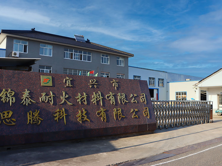 宜兴市锦泰耐火材料有限公司